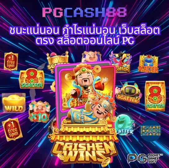 บอลสด7
